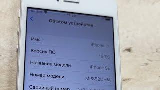 iPhone SE 128GB белый MP852CH/A A1723  АКБ 98% коробка Б/У