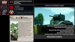 Сталлионград атакует Нова Грифонию. [HOI4 Equestria at War x TNO Custom Super - Events]