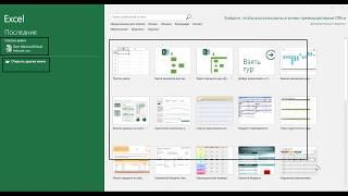 элементы управления Excel