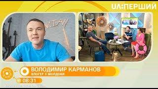 Стоит ли ехать в Одессу в 2020? Эфир Первого Национального ТВ Украины. В гостях Владимир Карманов