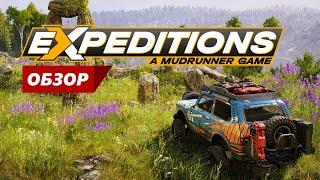 EXPEDITIONS A MUDRUNNER GAME ОБЗОР - ЛУЧШЕ ЧЕМ SNOWRUNNER? | ГЕЙМПЛЕЙ EXPEDITIONS A MUDRUNNER GAME