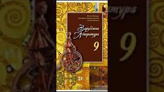 "Мандри Гуллівера"Розділ 1//Скорочено//ст. 18-22//Частина 1 Подорож до Ліліпутії.