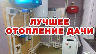 Лучшее отопление на даче! Два котла! Управление на расстоянии. Двухтрубная система. ИБП, GSM. Обзор!