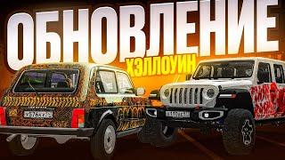 ВЫШЛО НОВОЕ ХЕЛЛОУИН ОБНОВЛЕНИЕ НА ССДПЛАНЕТ! НОВЫЙ ИВЕНТ И АВТО! - MTA CCDPLANET