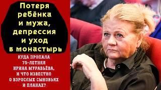 Потеря ребёнка и мужа, депрессия и монастырь. Куда пропала Ирина Муравьёва?