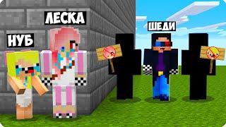 У МЕНЯ ТЕПЕРЬ НОВЫЕ ДРУЗЬЯ В МАЙНКРАФТ! ШЕДИ ЛЕСКА И НУБИК ПРЕДАЛ MINECRAFT