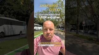 Это большой секрет Израиля