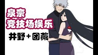 Naruto Online | Izuna Uchiha burst deamage②