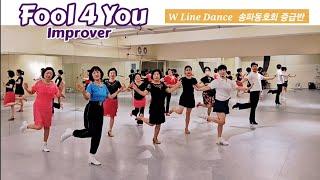 Fool 4 You Line Dance || Improver || W라인댄스 송파동호회 중급반