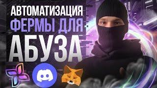 АВТОМАТИЗИРУЕМ ФЕРМУ ДЛЯ АБУЗА | Обзор на Lyra Robotics