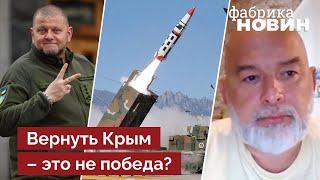  Шейтельман: Неужели будем брать Москву? Залужный запросил удары по России - ВСУ, Крым, Украина