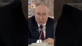 Путин про деньги | RYTP