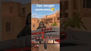 Жиза? в стандофф 2/standoff 2/N1kss️