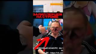 ЗАЛИЛ ПЕРЦОВКОЙ ДРУГА #юмор #funny