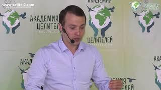 Тренинг№110 Н.Пейчев"Протрузии позвоночника и смещение позвонков"