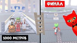 ЛЕСТНИЦА - ФИНАЛ ГОРЫ в 1000 м роблокс | STEEP STEPS roblox | Концовка игры, новая лестница.