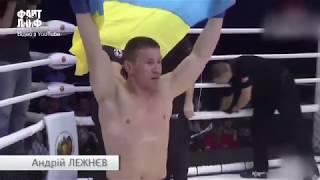 Боец MMA PRO Ukraine из Днепра Андрей Лежнев