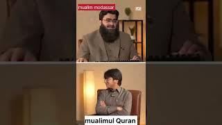 mualimul Quran class|Hamza sheikh and Dr Ubaid Bashir #fypyoutube #fyp #fypviral #quranrecitation