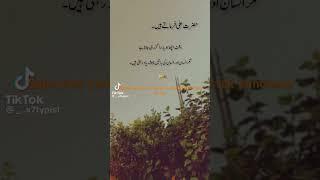 hazrat Ali ka farman #hazratmolaali