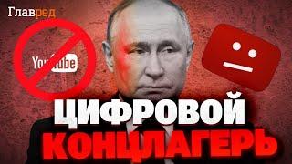 YouTube умирает в России: где людям теперь искать правдивую информацию – СМОТРИТЕ!