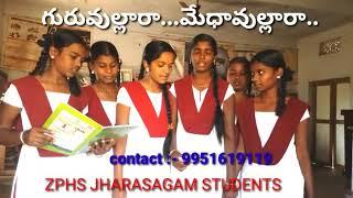 Guruvullara vandanam song, teachers day special song,zphs students song, teacher senyiment song