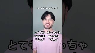 Two ways of saying "very" in Japanese: とても (totemo) VS めっちゃ (meccha)