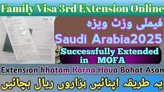 Family Visit Visa Extension Basic Information 2025 | Family Visit Visa Extension After 1 Years 2025