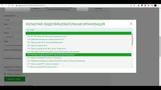 Баланы 1-сыныпқа тіркеуге egov.kz порталы арқылы өтініш жіберу