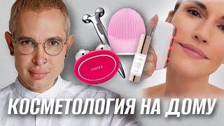 САМ СЕБЕ КОСМЕТОЛОГ как поддерживать молодость в домашних условиях
