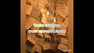 Рекомендуются к прочтению # Viki M