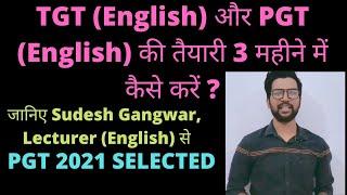 UP TGT/PGT (English) 3 महीने में तैयारी कैसे करें?