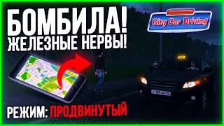 МОЙ ПЕРВЫЙ ЗАКАЗ! СТАЛ ПРОФЕССИОНАЛЬНЫМ ТАКСИСТОМ В ПРОДВИНУТОМ РЕЖИМЕ! - City Car Driving