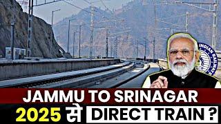 JAMMU TO SRINAGAR DIRECT TRAIN || 2025 से दौड़ेगी जम्मू से श्रीनगर ट्रैन ?