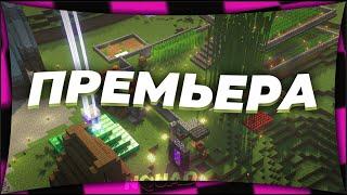 Премьера новой серии EpsilonMC  [nquad] #minecraft