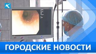 Городские новости 18 Мая 2023