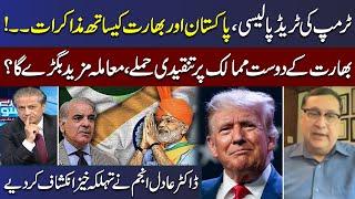Pak India Live: Doctor Adil Exclusive Talk with Absar alam on current Scenario