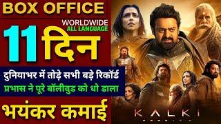 Kalki Box office collection, Prabhas, Amitabh, Kill Movie, Kalki 2898AD 10 Days Collection worldwide