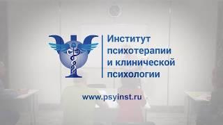 Особенности программы: Клиническая психология, профессиональная переподготовка