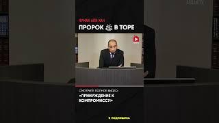 Пророк ﷺ в Торе | Нуман Али Хан #Мухаммад (ссылка в описании)