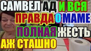 Saveliy Ad Полная жесть, аж страшно. Вся правда о мамке \ Grandenikо vlog / Самвел Адамян