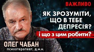 Психосоматика війни. Як жити з гнівом і перемогти ПТРС? Критичний вік для чоловіків. Чабан