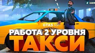 Такси | Работа на GTA 5 RP