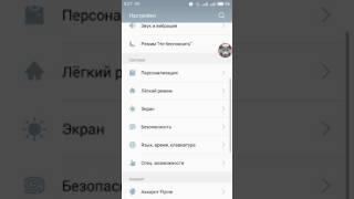 Meizu m3 note настройка