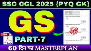 SSC CGL GK-GS PART-7 | SSC CGL Previous Year question 2025 | SSC CGL All 36 SHIFT GK 2024