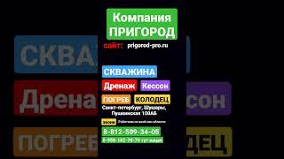 Самые дешевые инженерные работы в Санкт-Петербурге и Ленинградской области. Септик