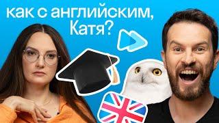 Продюсер Skyeng учит английский с британцем Джорданом | Проверяем уровень языка у Кати | 1 часть