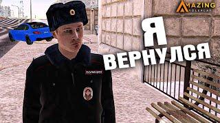 Я ВЕРНУЛСЯ! БУДНИ СОТРУДНИКОВ ППС НА AMAZING RP В GTA CRMP