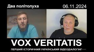 Два політолуха