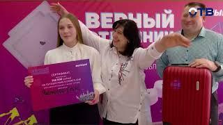 «Верный отличник» исполнил мечту школьников из Берёзовского