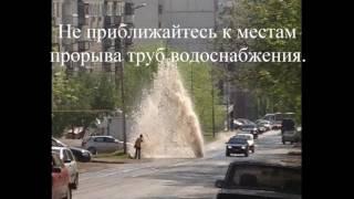 Огонь, вода, утечка газа